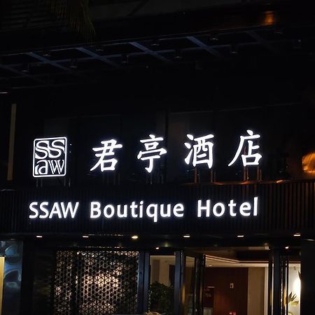 Ssaw Boutique Hotel Sanya Exterior photo