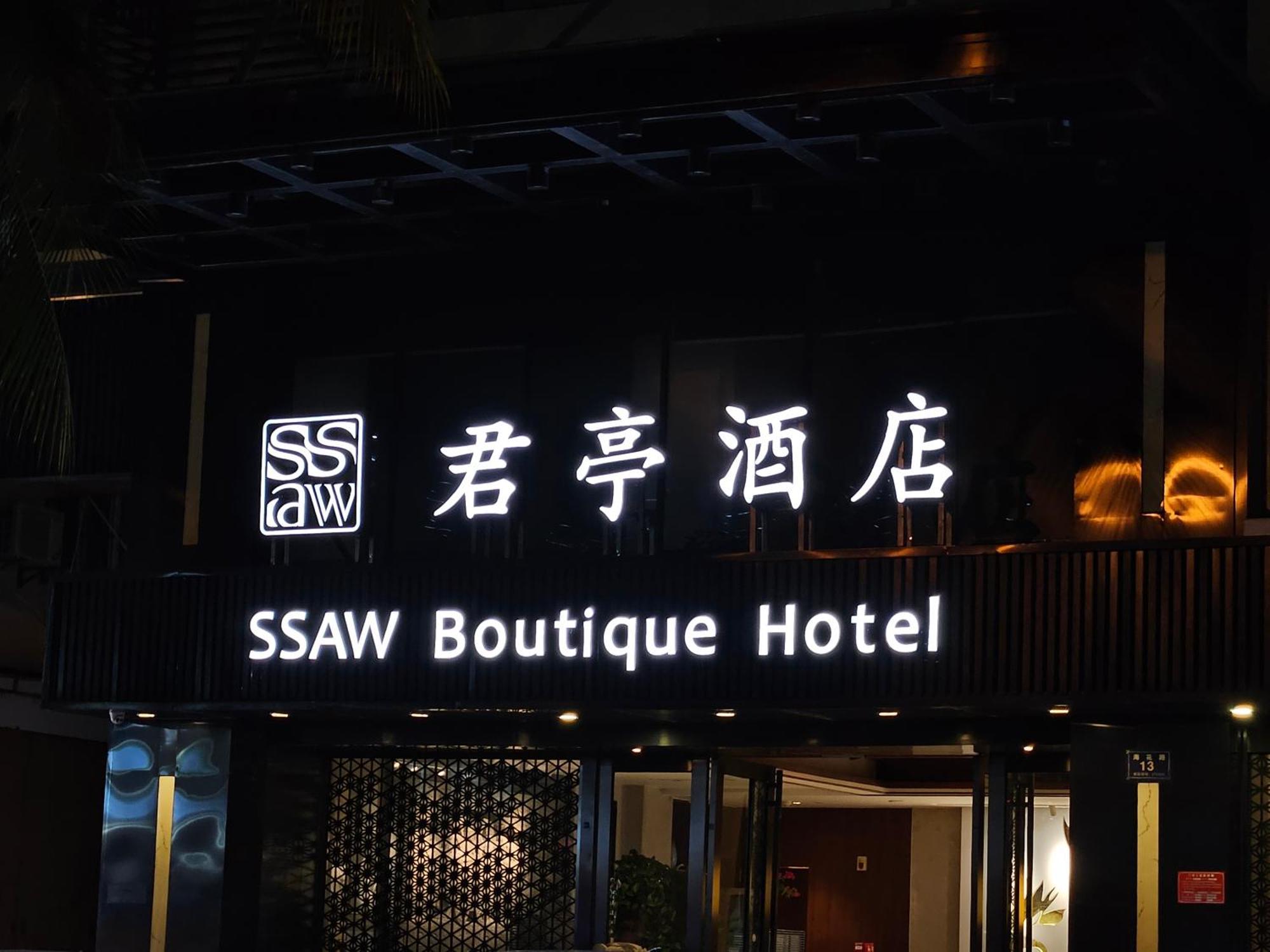 Ssaw Boutique Hotel Sanya Exterior photo